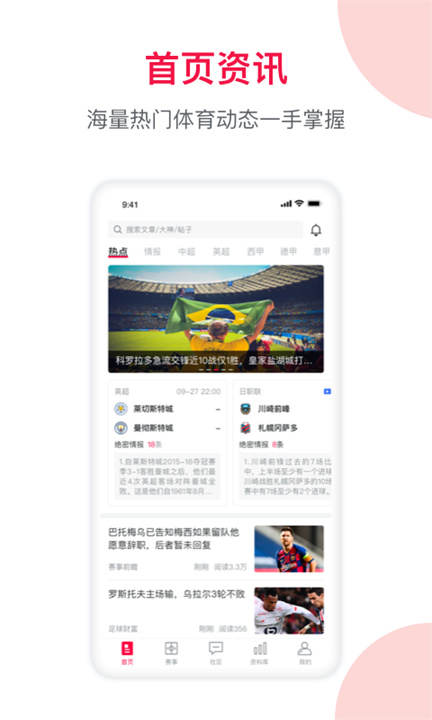 足球财富0