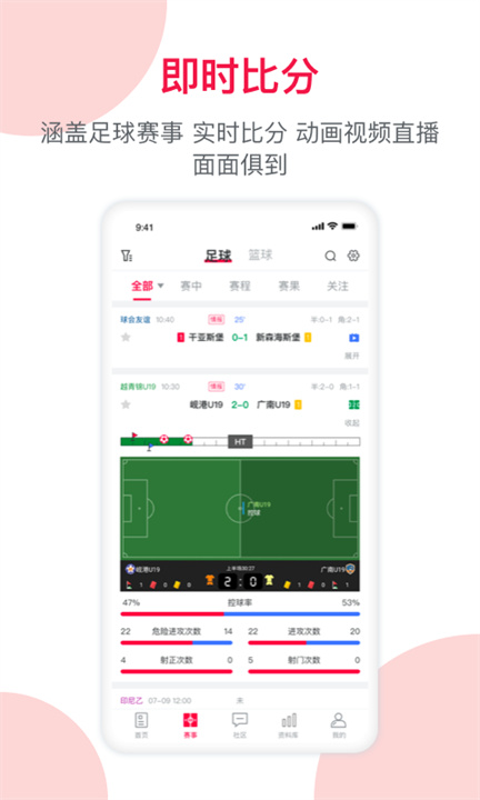 足球财富1