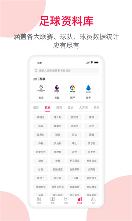 足球财富3