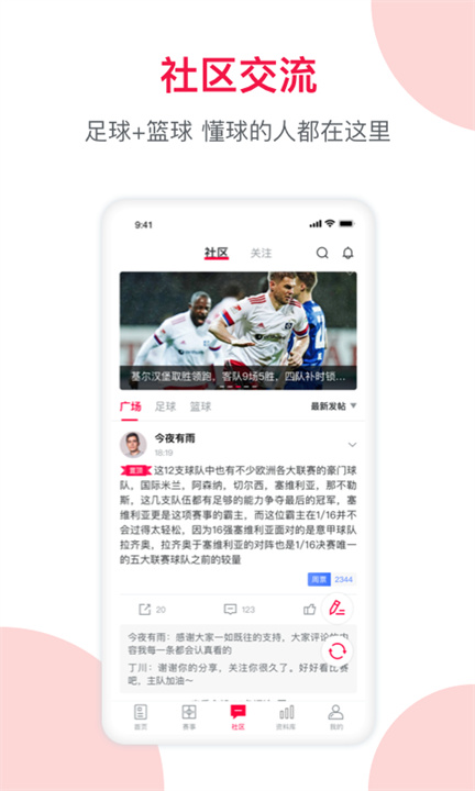 足球财富4