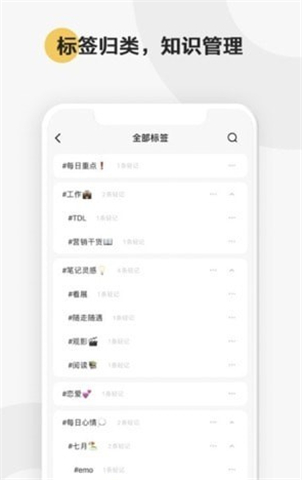 印象轻记软件