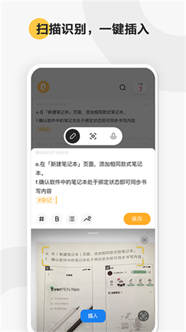 印象轻记软件