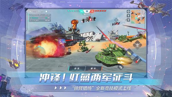 重装上阵汉化版4