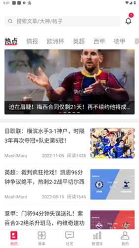 足球财富