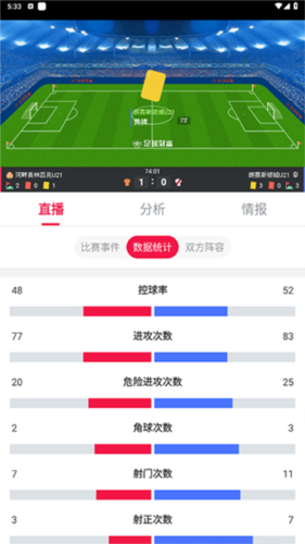 足球财富