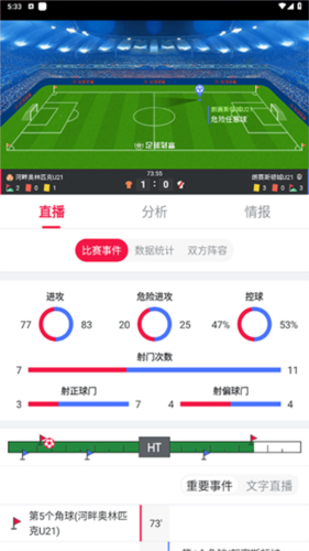 足球财富