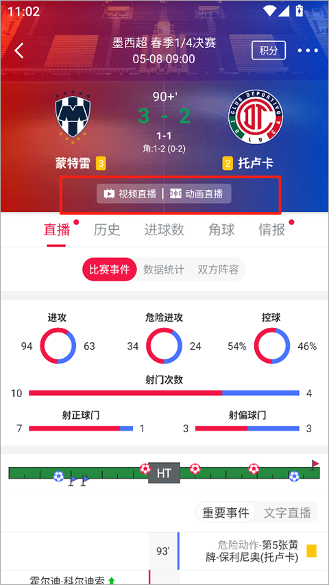 足球财富