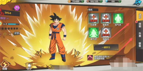 龙珠觉醒安卓版