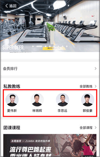 超鹿健身