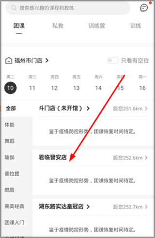 超鹿健身