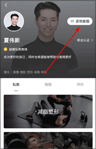 超鹿健身
