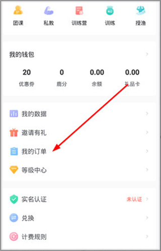 超鹿健身