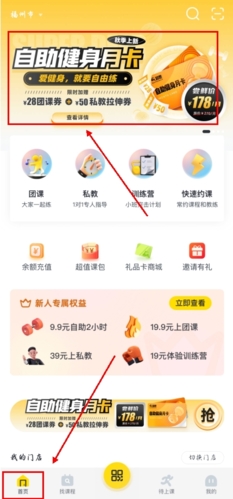 超鹿健身