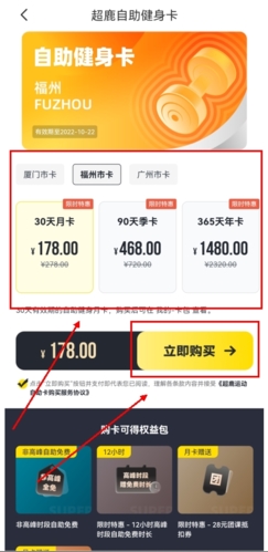 超鹿健身