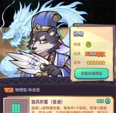 巨像骑士团