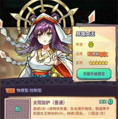 巨像骑士团