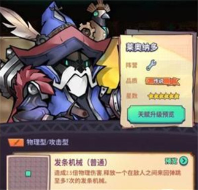 巨像骑士团