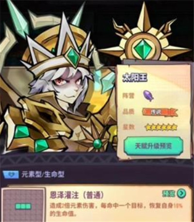 巨像骑士团