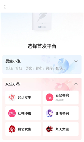 阅文作家助手
