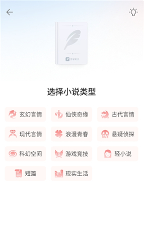 阅文作家助手