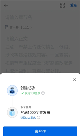阅文作家助手
