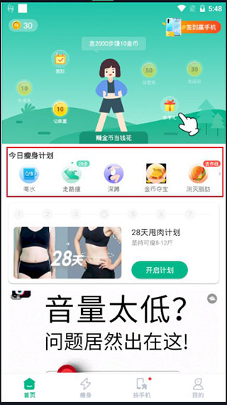 嗨瘦健身