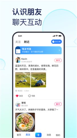 美篇图片编辑手机版