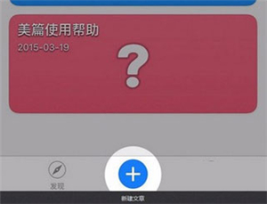 美篇图片编辑手机版
