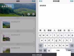 美篇图片编辑手机版