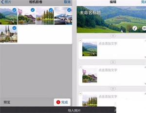 美篇图片编辑手机版