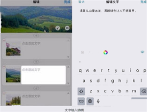美篇图片编辑手机版