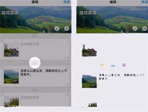 美篇图片编辑手机版
