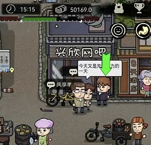 打工生活模拟器截图