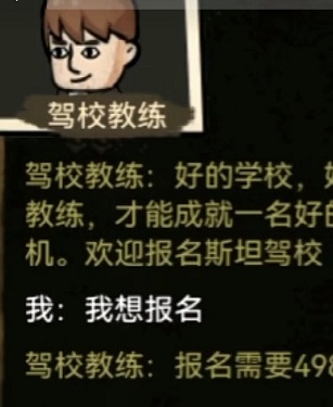 打工生活模拟器截图