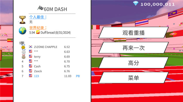 速度之星手机版