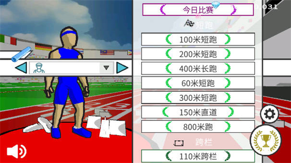 速度之星手机版