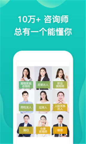 松果倾诉语音通话软件
