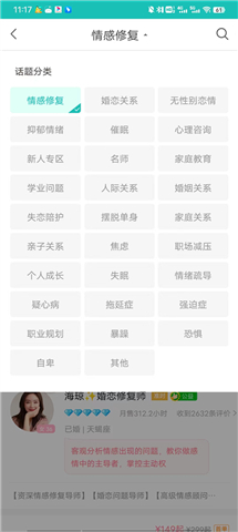 松果倾诉语音通话软件