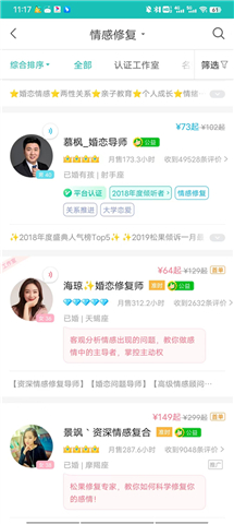 松果倾诉语音通话软件