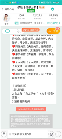 松果倾诉语音通话软件