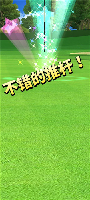 高尔夫之战手机版