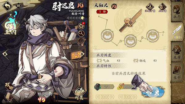 天地劫幽城再临中文版