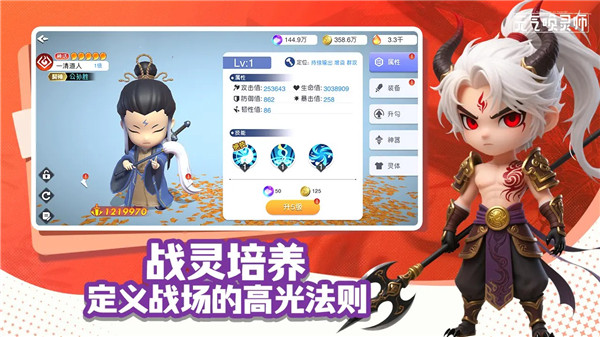 元气唤灵师1