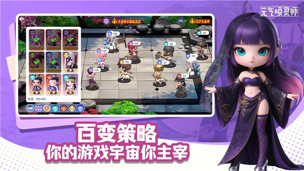 元气唤灵师2