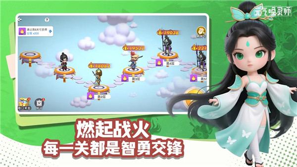 元气唤灵师4