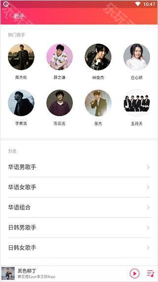 爱听音乐软件
