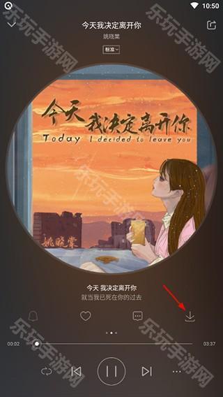 爱听音乐软件