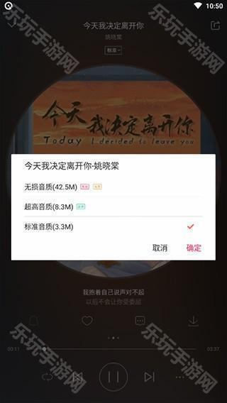 爱听音乐软件
