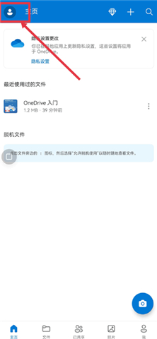 微软云盘软件