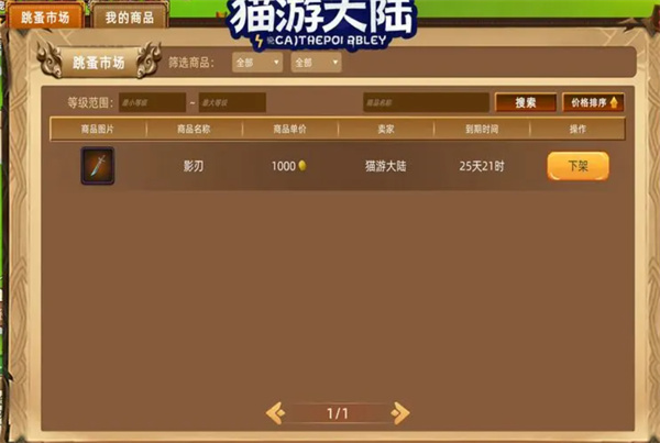 猫游大陆